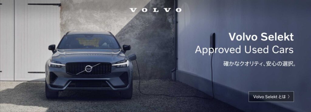 VOLVO SELEKT