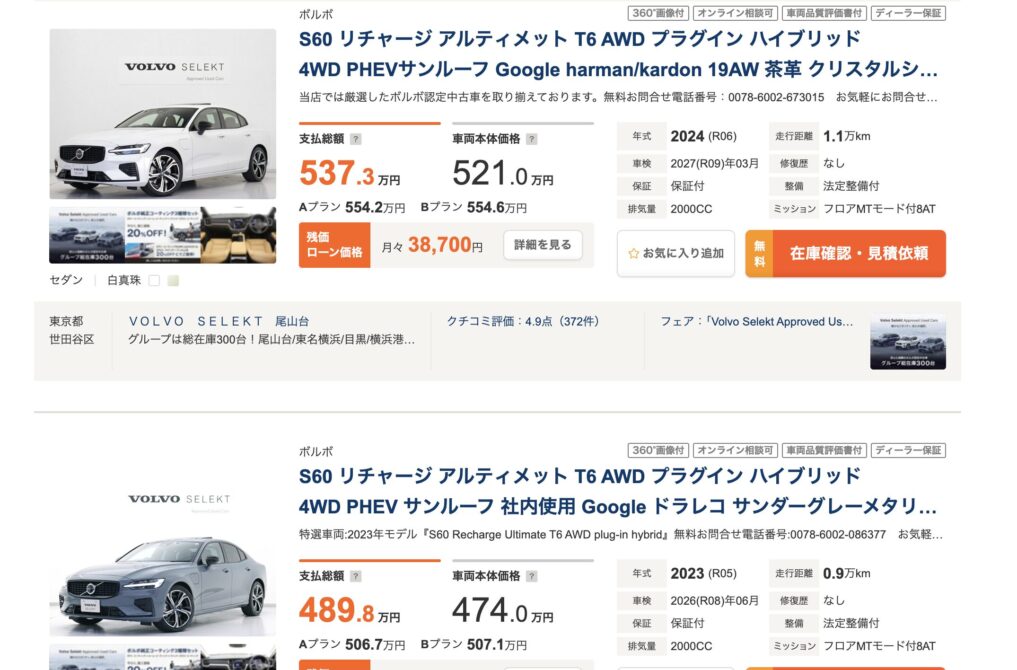 カーセンカー S60