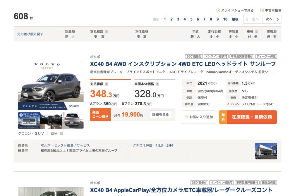 ボルボXC40 カーセンサー