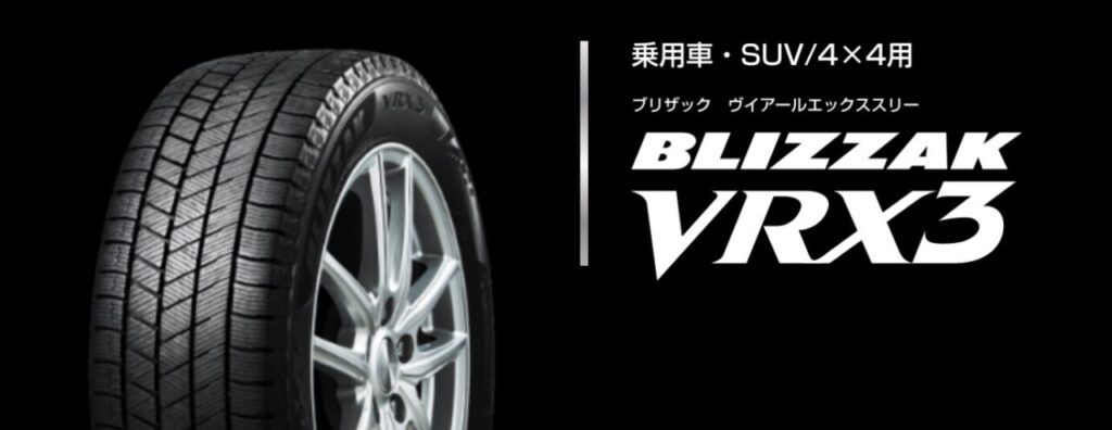 ボルボ(XC60/XC40他)のスタッドレス最適解。ディーラーキャンペーンと 