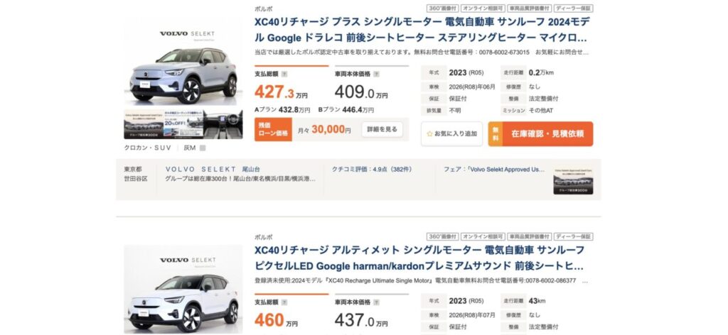 XC40 Recharge カーセンサー