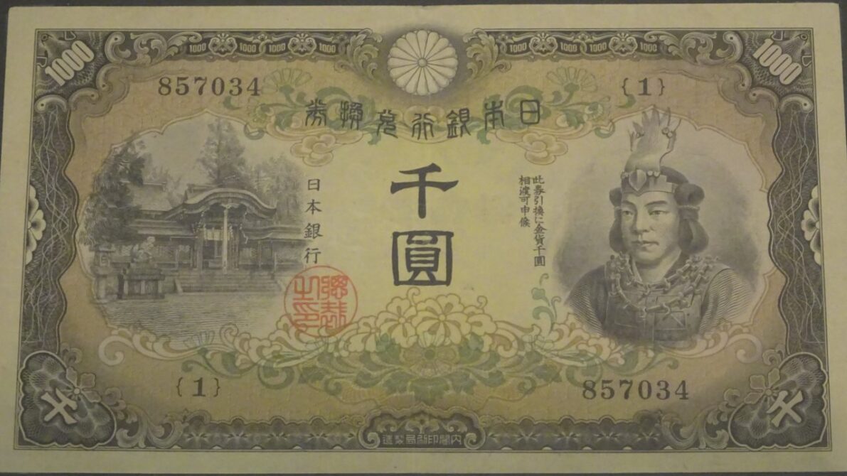 日本円のお札