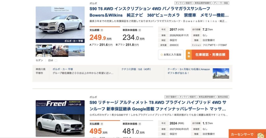 S90 カーセンサー
